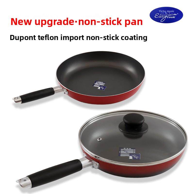 易厨乐平底锅煎锅不粘锅烙饼锅煎蛋牛排商用家用多功能燃气灶适用