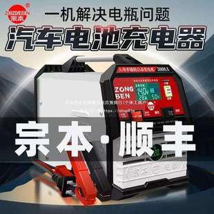 宗本牌纯铜大功率货车电瓶充电器12V24V工程车铲车汽车电瓶充电机