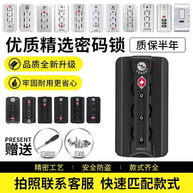 行李箱密码锁替换拉杆箱包配件卡扣锁密码箱锁铝框旅行箱锁扣维修