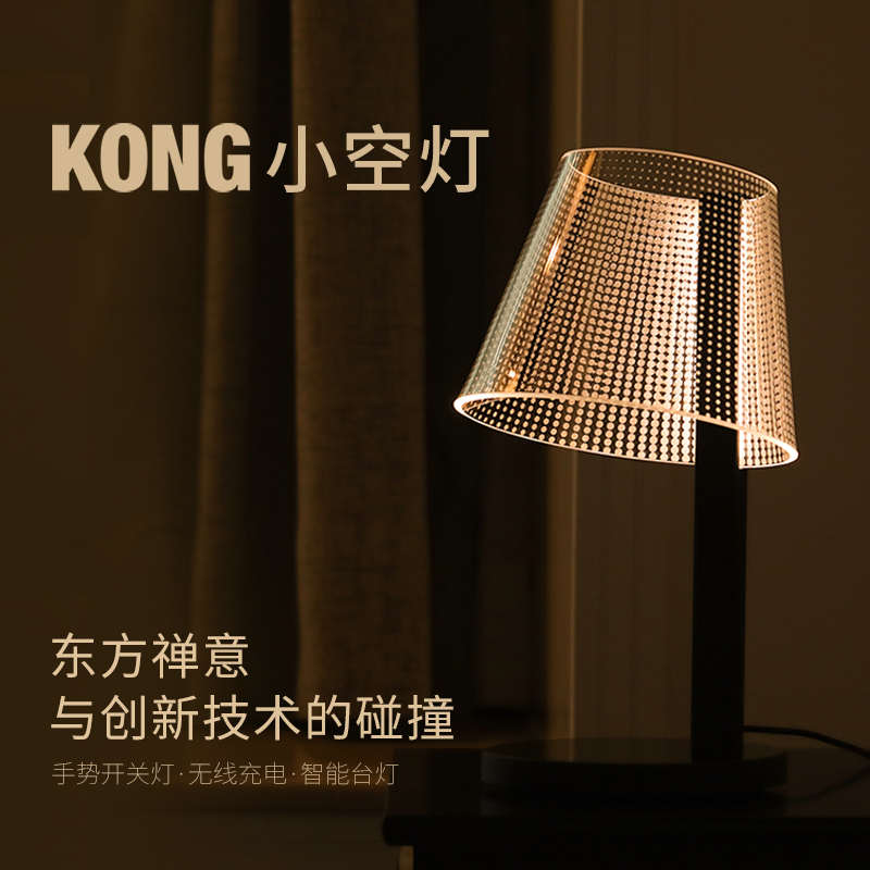 红点奖智能调光极简台灯设计师原创卧室无线充电感应阅读床头灯