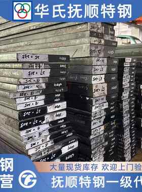 抚顺 Cr12Mo1V1五金冲压模具钢材 SKD11 XW-42 SLD 板料圆钢现货