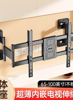 超薄电视伸缩支架内嵌折叠旋转壁挂挂架55/65/75/85英寸通用
