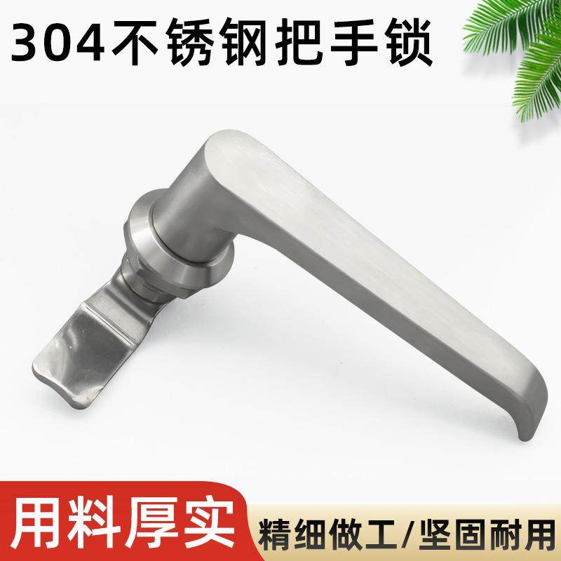 MS324不锈钢L型把手锁工业配电箱控制柜执手锁开关柜门转舌锁五金