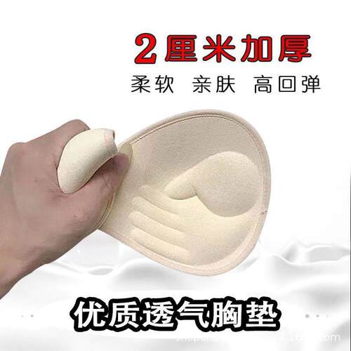 新款直销柔软胸垫加厚U型内衣女替换垫片中厚运动文胸垫插片