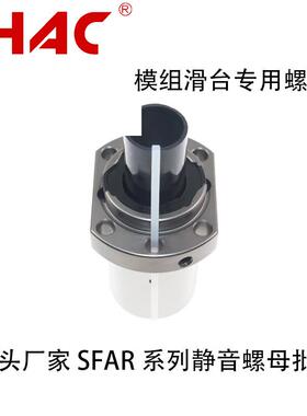 滚珠研磨螺母 SFAR模组滑台专用螺母 丝杆螺母厂家