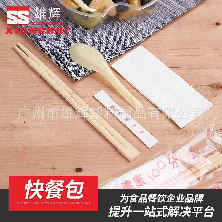雄辉一次性餐包四件套汤匙纸巾牙签四件套组合筷子现货