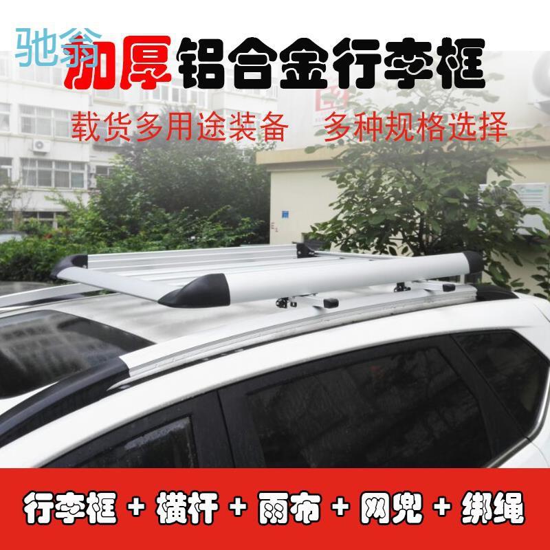 fYl宝骏730 560 310W 530宏光s3汽车行李架改装车顶架配件车载行
