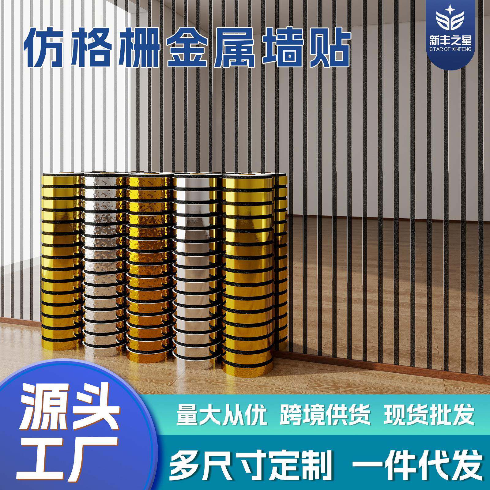 跨境工厂自粘墙纸立体格栅墙贴电视背景墙面装修壁纸客厅卧室贴纸