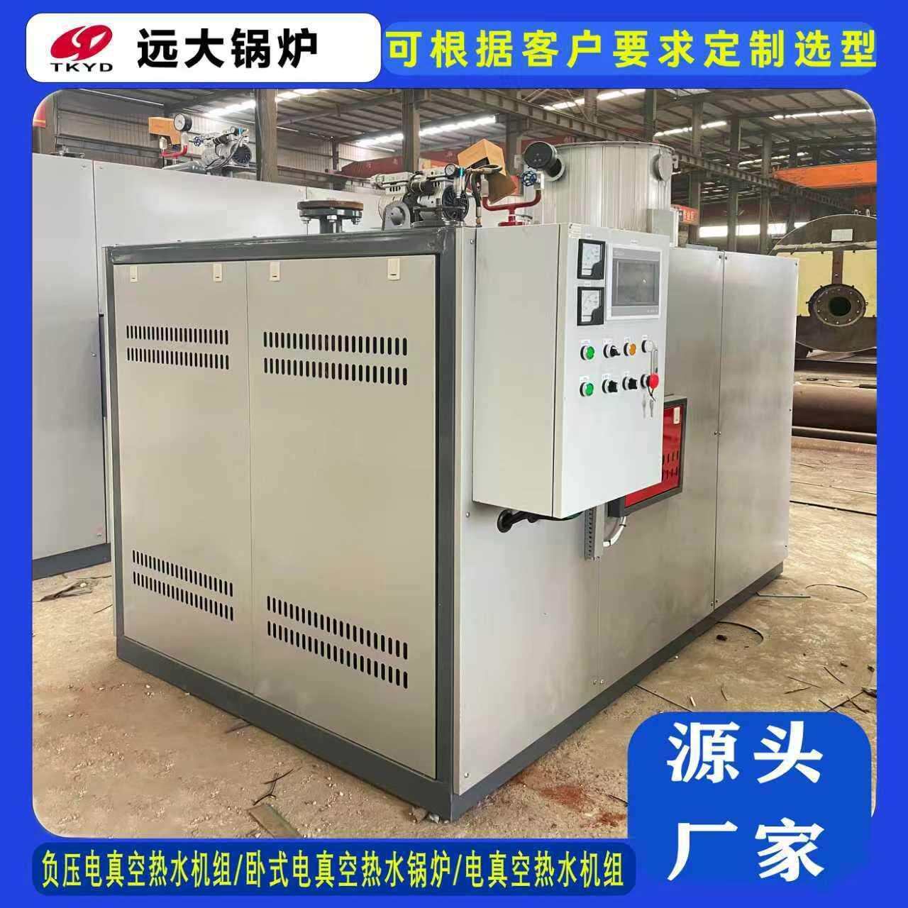 供暖锅炉采暖用电热水锅炉取暖锅炉酒店办公室用地暖锅炉暖气