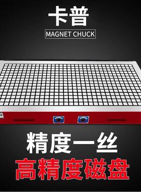 CNC磁盘超强力永磁吸盘电脑锣加工中心数控铣床方格非标磁台