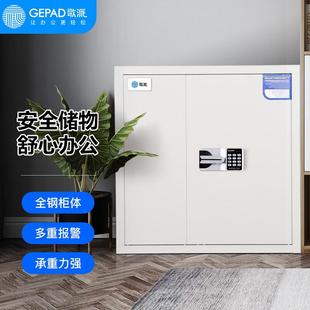 歌派（GEPAD）文件保密柜单节下斗GP-90XD