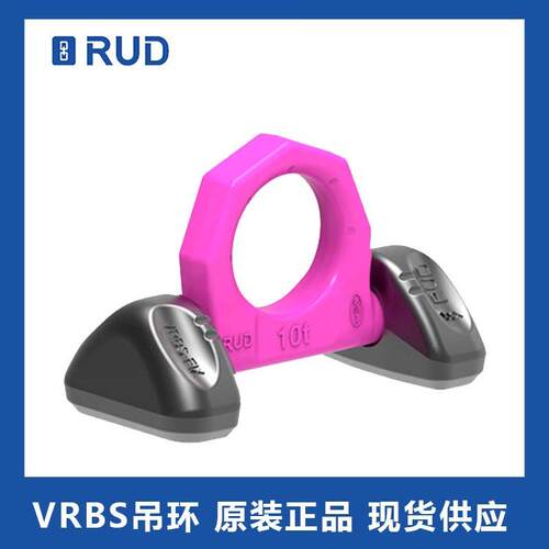 RUD路德现货供应VRBS(FIX)环体焊接型吊点VRL-FLX10VRL-FLX6.7