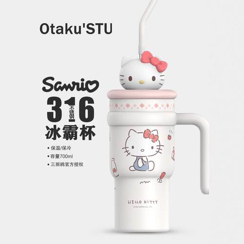 Hellokitty三丽鸥公仔冰霸杯大容量316内胆保温杯女生高颜值吸管