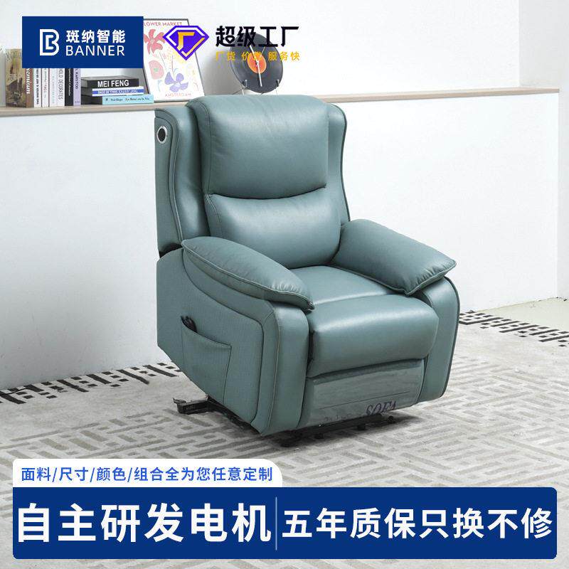 电动助起身站老年人沙发舒适遥控按摩多功能久坐躺椅座椅人椅子