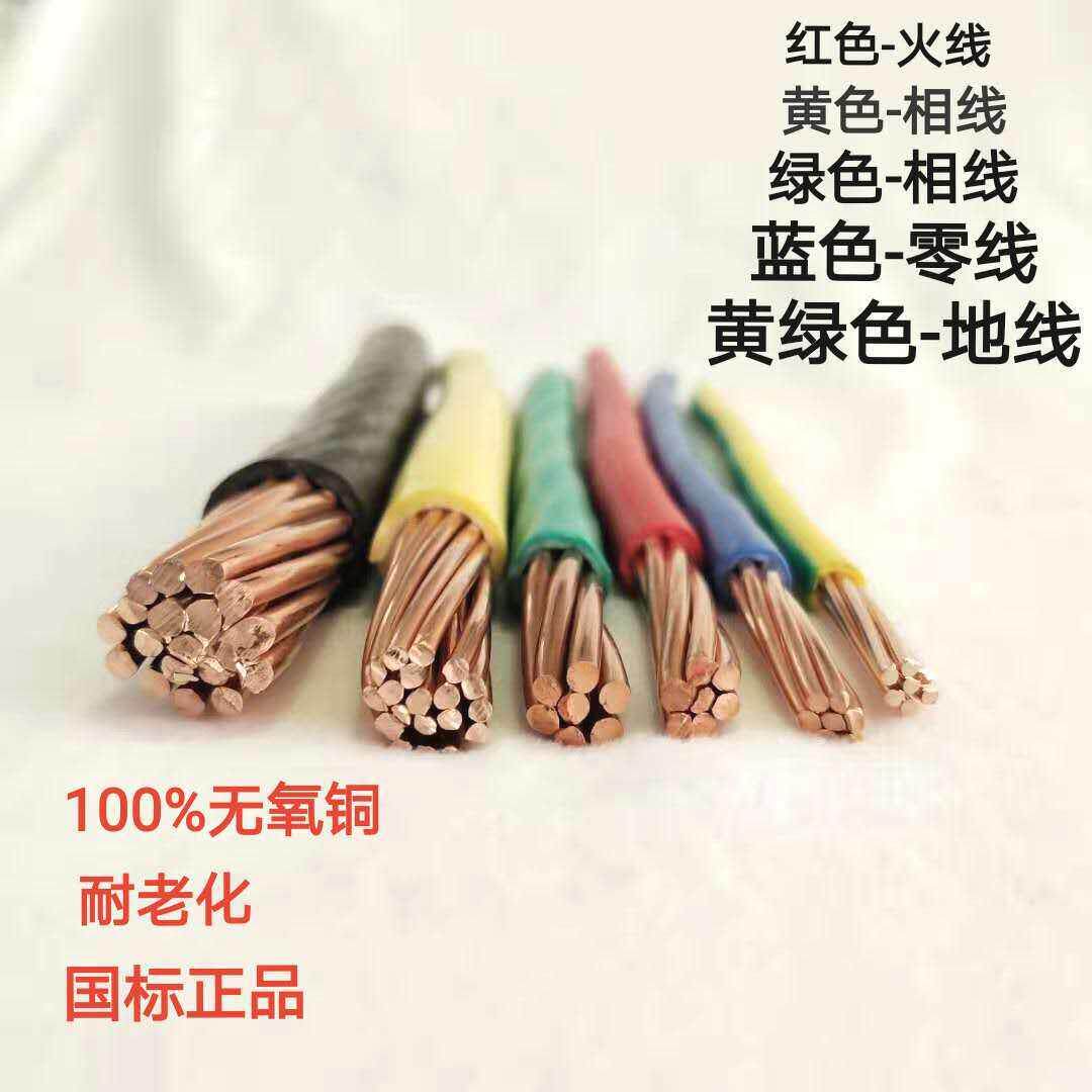 国标BV铜线BVR多股软铜家用纯铜线缆10 16 25 35平方阻燃铜芯电线