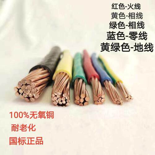 国标BV铜线BVR多股软铜家用纯铜线缆10 16 25 35平方阻燃铜芯电线