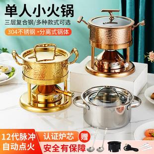 一人一锅充气自助火锅脉冲自动点火单人小火锅商用会所瓦斯炉家用