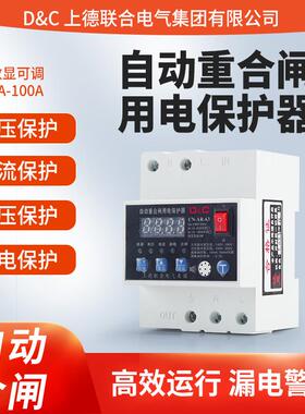 自动重合闸漏电保护器防雷监控智能自复断路器开关CN-ARD63