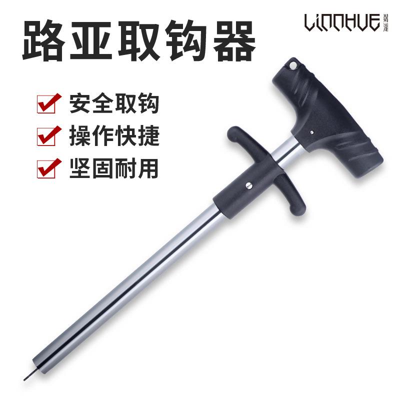 粼湖便携式鱼钩取钩器路亚摘钩器快速脱钩器T型取鱼钩器渔具