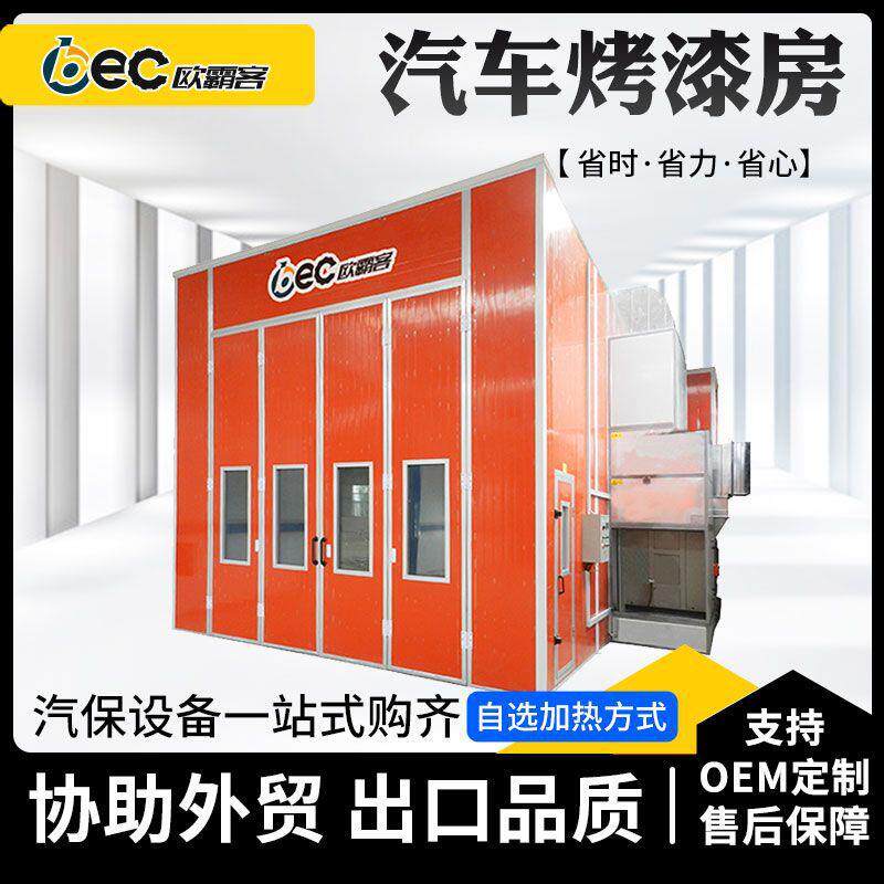 卡车烤漆房汽修喷漆房烤漆设备巴士中大汽车喷烤漆钣喷出口