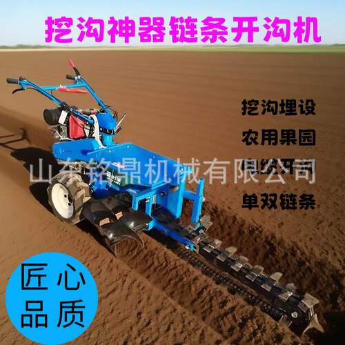 柴油手扶链条式开沟机工程埋管埋线开槽小型自走式农用挖沟开沟机