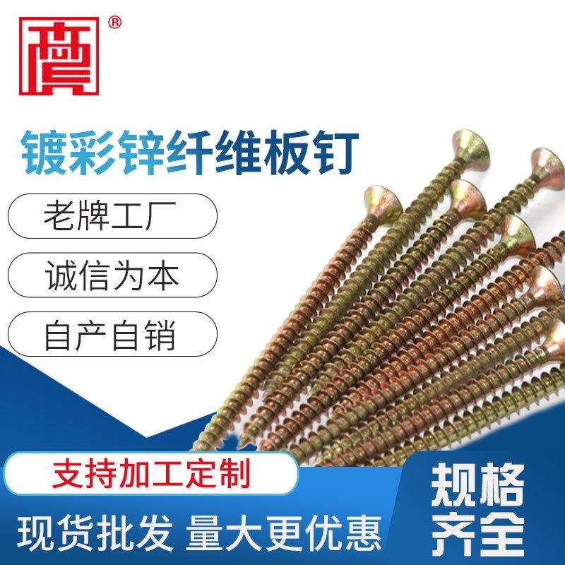 纤维板钉厂家现货沉头十字自攻丝厂家现货木工用家具螺钉