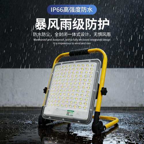 亚明LED充电投光灯超亮移动便携应急照明灯户外摆摊露营工作射灯