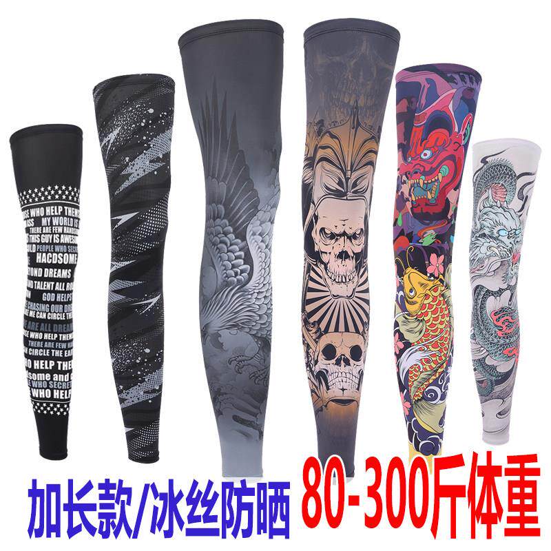 夏季冰裤防晒腿套骑行护腿冰丝冰袖套脚篮球裤袜护膝男女钓鱼户外