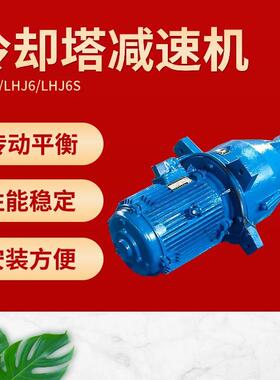 NGW-L-F31冷却塔减速机NGW-L-F61-22KW行星齿轮减速机NGW-L-F81