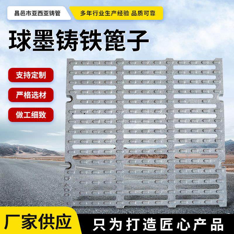 雨水篦子沟盖板马路下水道盖板污水处理地下停车场铸铁雨水篦