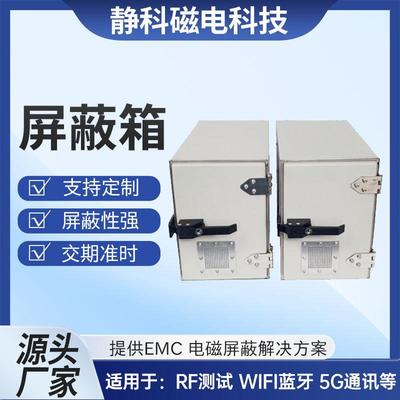 厂家供应屏蔽室生产标准WIFI蓝牙5G通讯等电磁屏蔽门电子