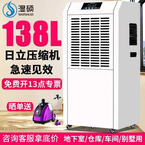 湿硕工业除湿机大功率车间抽湿机商用地下室除湿器仓库家用抽湿器