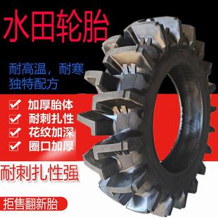 拖拉机水田轮胎11.2/12.4/13.6/14.9/16.9/18.4-24-28-30-32-34