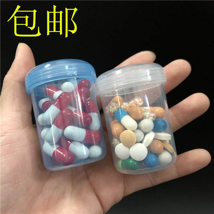 【天猫正品】包邮圆形药盒老人药片盒药水瓶密封瓶小药罐不漏粉末