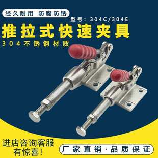 夹钳压紧器木工固定夹304C 304不锈钢快速夹具推拉式 304E厂家批发