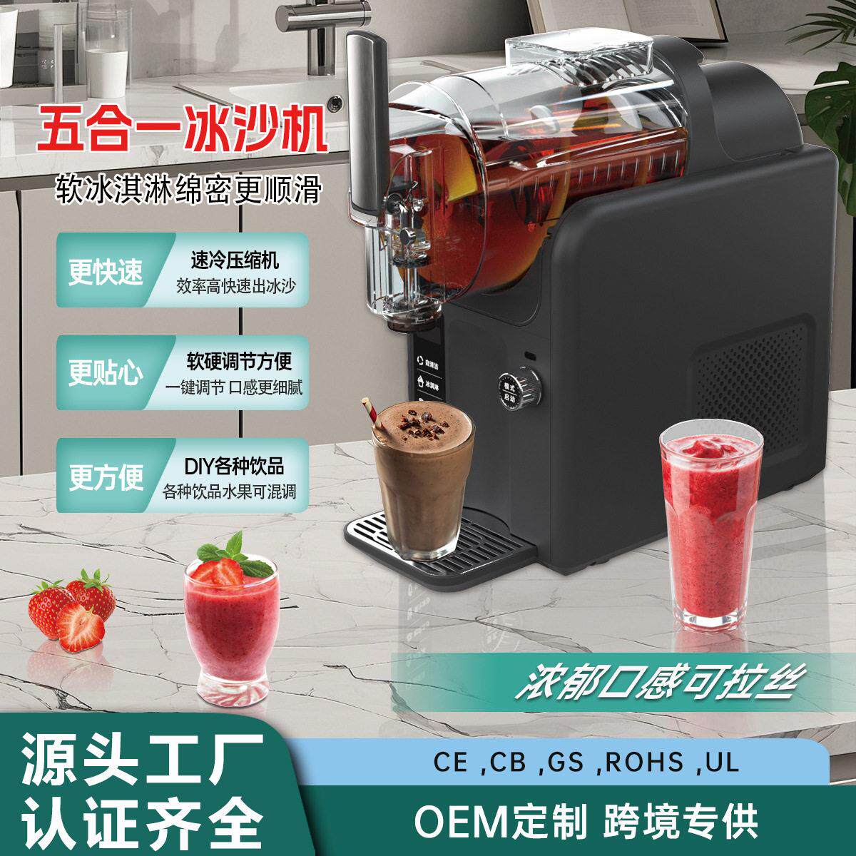 雪融机家用小型商用冷饮机奶昔冰淇淋机全自动制冰机冰沙机雪泥机