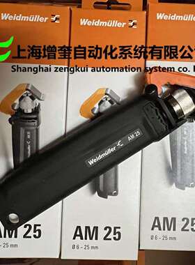 9001540000tAM 25 魏德米勒工具