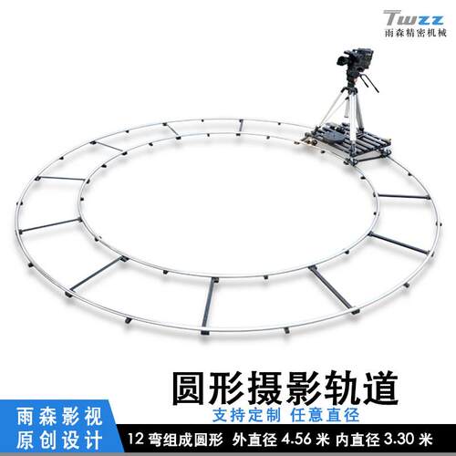 雨森环形单反滑轨电动摄影轨道车 3D扫描高承重可定制