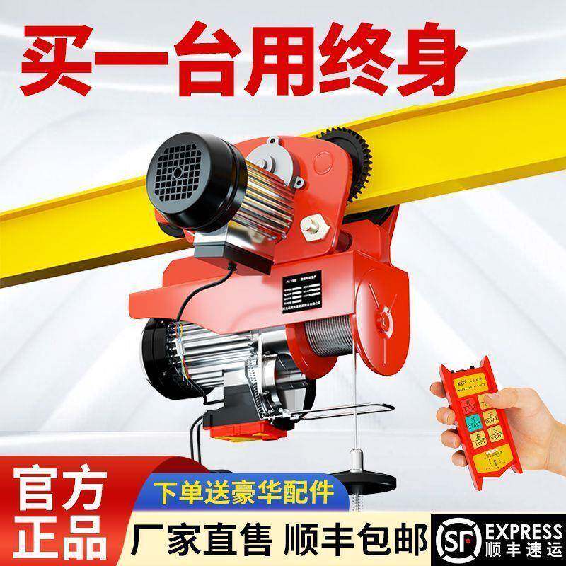 微型电动葫芦220V家用小型吊机05吨两用新款轨道吊机多功能升降机