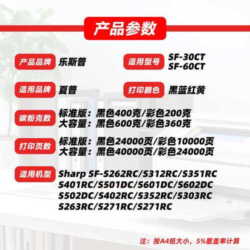 适用夏普SF30 60粉盒S262RC S312RC S351RC S602DC S271RC碳粉