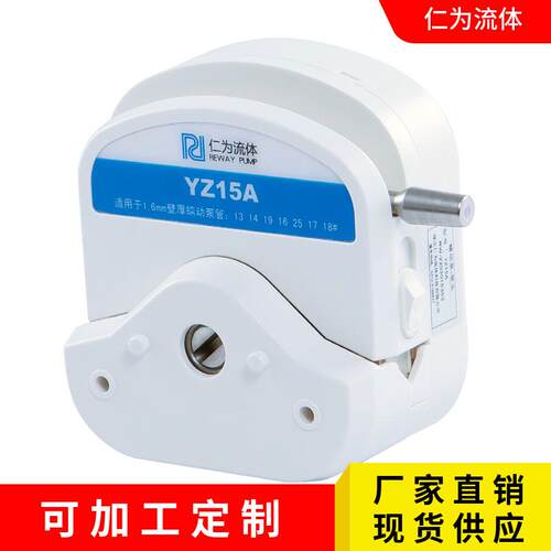 YZ15蠕动泵配件工业传输灌装实验室分析蠕动泵泵头