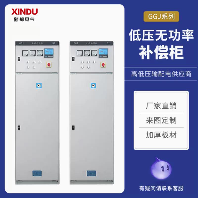GGD低压开关动力柜2200*800*600电容补偿成套配电柜控制柜进出线