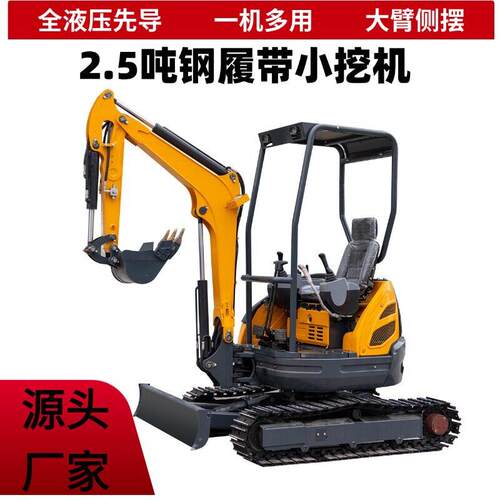 25小型挖掘机钢履带全液压先导大臂侧摆农用工程微挖一机多用