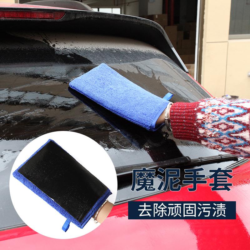 汽车清洁工具 车载洗车手套 去污泥手套 车用纳米磨泥洗车手套