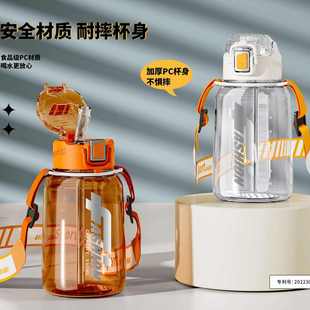 缤客水杯雷克弹跳运动杯子大容量塑料杯学生吸管杯可斜挎运动水壶