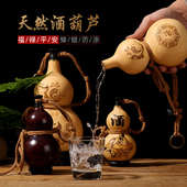 天然酒葫芦装 酒葫 酒镶口开口大号小济公一斤塞子封口户外随身装