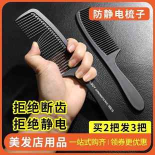 美发梳子顺发防静电大齿卷发梳男女长发碳纤黑色直发梳头家用塑料