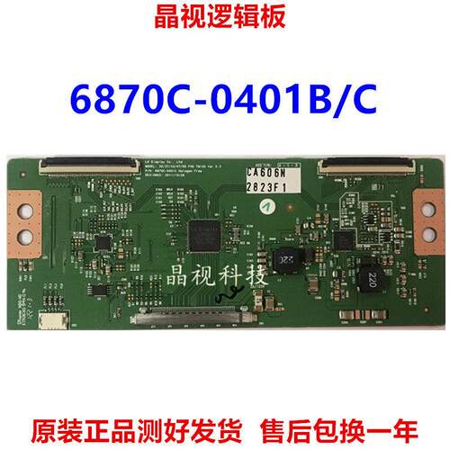 原装 6870C-0401A 0401B 0401C 逻辑板 质量保证