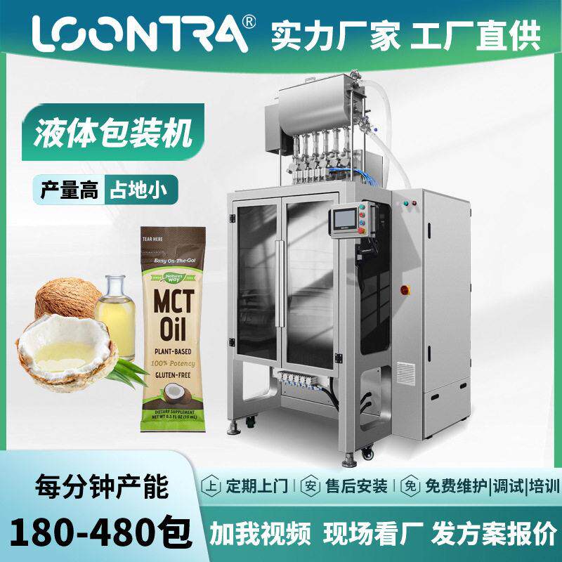 多列液体包装机器膏体封装机隆川全自动多列液体膏体包装机设备