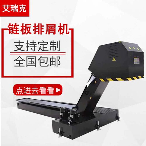 生产供应排屑器不锈钢废料输送机排削机数控机床链板式排屑机